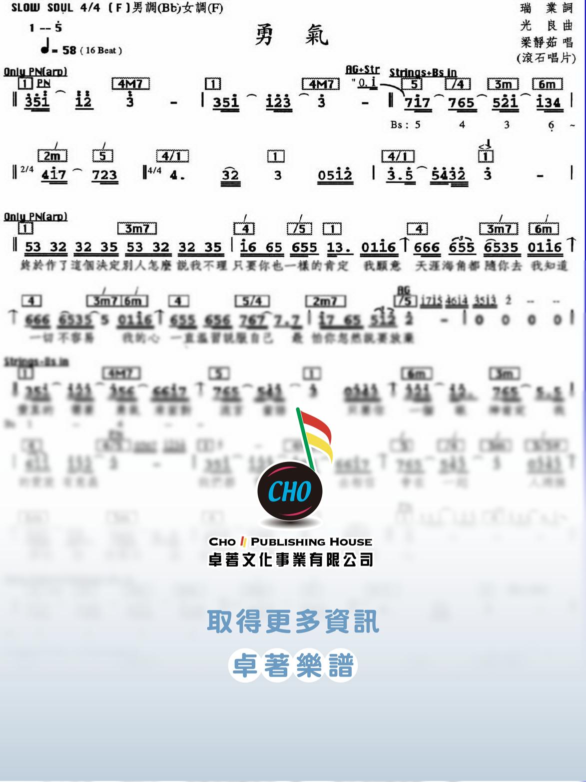 勇氣
